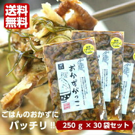 送料無料 おかずがっこ 甘口(250g) 30袋セット 秋田いぶりがっこ いぶりがっこスライス いぶりがっこ おかずいぶり 燻製 くんせい 漬物 秋田漬物 秋田名産 秋田県産 郡山銘販 秋田白神食品 まざっせこらっせ