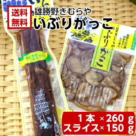 楽天市場 いぶりがっこ きむらやの通販
