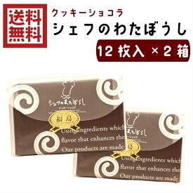 楽天市場 チョコイン クッキー スイーツ お菓子 の通販