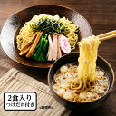 とら食堂つけ麺 醤油味 2食入 元祖とら系 白河ラーメン スープ付 らーめん ラーメン しらかわらーめん とら食堂 とら…