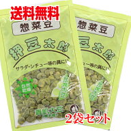 押豆太郎（150g）2袋セット 青大豆は安心安全な国産（山形県産）押し豆 押豆 打ち豆 打豆 茹でて塩をかけ…