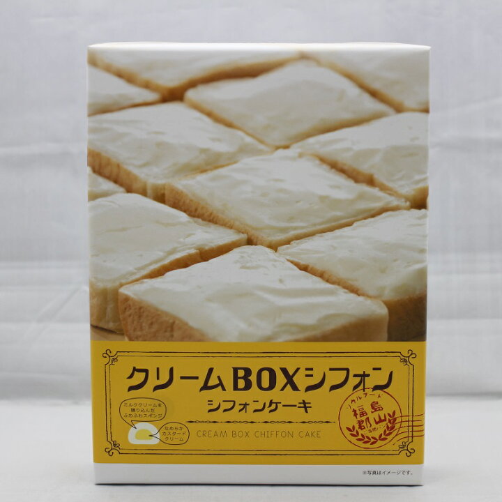 楽天市場 クリームｂｏｘシフォン 12個入 シフォンケーキ クリームボックス 福島県 郡山市 のご当地パンをイメージしました 個包装になっているのでお土産にも喜ばれます まざっせこらっせ ふくしま お土産 郡山銘販 マザッセコラッセ まざっせこらっせ