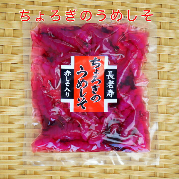 楽天市場 ちょろぎのうめしそ 0g ちょろぎ チョロギ 千代老木 長老喜 草石蚕 おせち料理 お正月 長寿 漬物 つけもの お土産 郡山銘販 まざっせこらっせ マザッセコラッセ まざっせこらっせ 楽天市場 ちょろぎのうめしそ 0g ちょろぎ チョロギ 千代老木 長老喜 草石蚕 おせち料理 お正月 長寿 漬物 つけもの お土産 郡山銘販 まざっせこらっせ マザッセコラッセ まざっせこらっせ