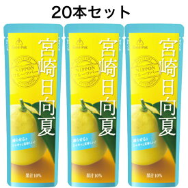 【ss期間クーポン配布中】宮崎日向夏 フルーツバー 20本セット ゴールドパック シャーベット 日向夏ジュース 宮崎日向夏ジュース 日向夏 日向夏果汁 日向夏シャーベット 日向夏アイス 凍らせて 冷凍フルーツ フルーツバー 郡山銘販 まざっせこらっせ