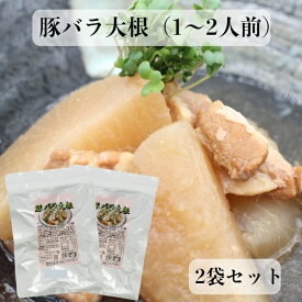 豚バラ大根 200g（1～2人前）2袋セット 豚バラ 肉大根 豚大根 レトルト レトルト惣菜 和風総菜 レトルト食品 保存食 レトルトパウチ食品 お惣菜 非常食 キャンプ飯 煮物 レンジ 簡単ご飯 G7ジャパン 小泉食品 郡山銘販