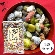 TVで紹介されリピーター続出！豆菓子 4袋セット おくや 10種ミックス 十種ミックス うまい豆 おくや 喜多…