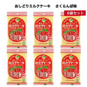 �����ǂ�~���N�P�[�L �������ږ� 6�܃Z�b�g �~���N�P�[�L �݂邭���[�� �݂邭�P�[�L �~���N�P�[�L �~���N�� �H�ׂ鋍�� �~���N�J���V�E�� �~���N�َq �R�`�y�Y �R�`�� �R�`���� ���{��