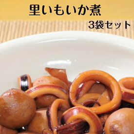 里いもいか煮 200g（1〜2人前）3袋セット 里芋いか煮 いか煮 里芋煮物 レトルト レトルト惣菜 和風総菜 レトルト食品 保存食 レトルトパウチ食品 お惣菜 非常食 キャンプ飯 煮物 簡単ご飯 G7ジャパン 小泉食品 郡山銘販