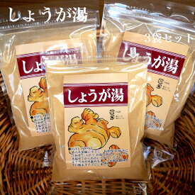 【マラソン期間P5倍】しょうが湯 250g 3袋セット 生姜湯 ショウガ湯 しょうがゆ 生姜パウダー しょうがパウダー ジンジャー 生姜粉末タイプ 粉末生姜 粉末しょうが 樽沢 しょうが茶 粉末タイプ お土産 郡山銘販 まざっせこらっせ