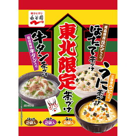 送料無料永谷園　お茶漬け 東北限定茶漬け（12食分）おちゃづけ ご飯 夜食 ながたにえん お茶漬け お土産 郡山銘販 まざっせこらっせ お取り寄せグルメ