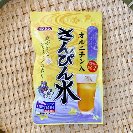 さんぴん水 オルニチン100 1袋で1L分 東海農産 さんぴん茶 沖縄 0カロリー ダイエット ジャスミン茶 じゃすみん しじみ しじみパワー お土産 郡山銘販 まざっせこらっせ マザッセコラッセ