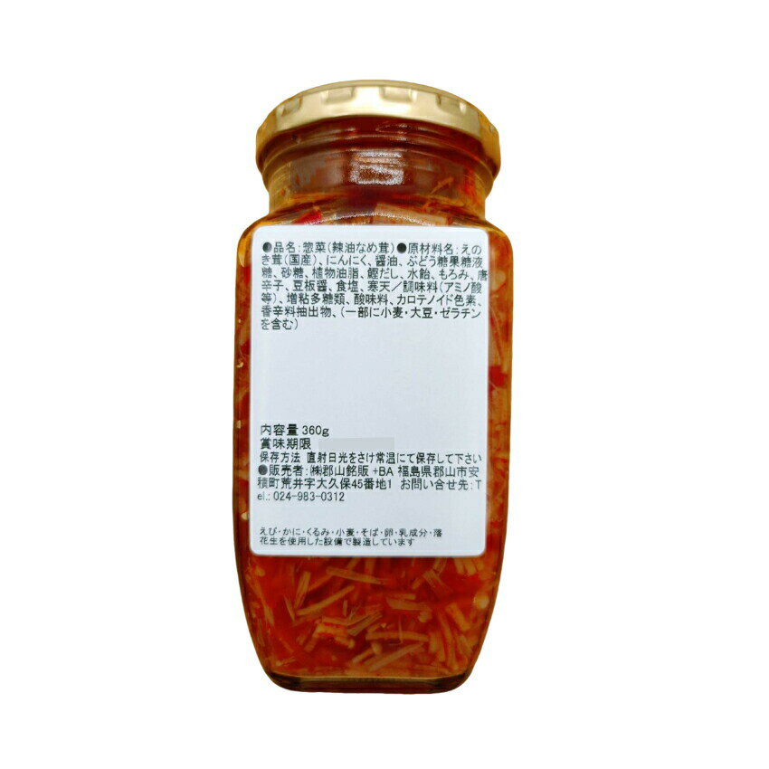 辣椒油和金針菇