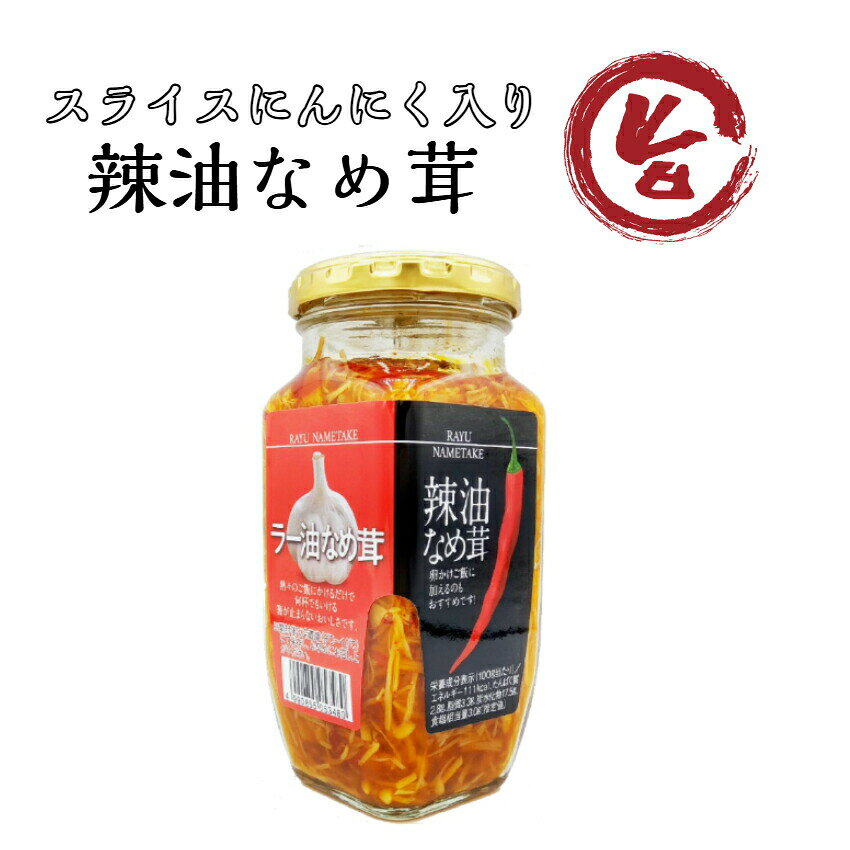 辣椒油和金針菇
