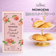 MOMOEMI 桃のカスタードケーキ 6個入 ケーキ カスタードクリーム カスタード もちもち 個包装 桃 もも 桃…