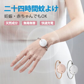 楽天市場 虫よけ リング かわいいの通販