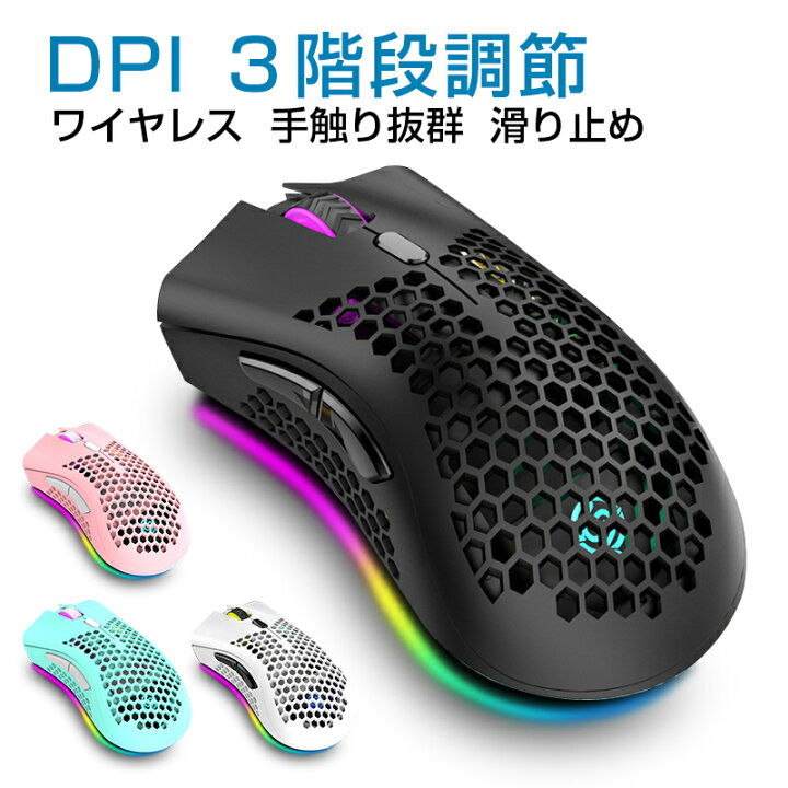 楽天市場】マウス ゲーミングマウス 在宅勤務 有線 無線 mouse マウス 