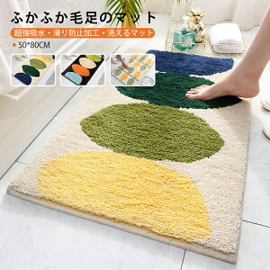 50*80CM փ}bg oX}bg C}bg \tg^b`   O z  ~ߕt ׂȂ ɂ 􂦂 k ` O J[ybg O}bg}bg D胉