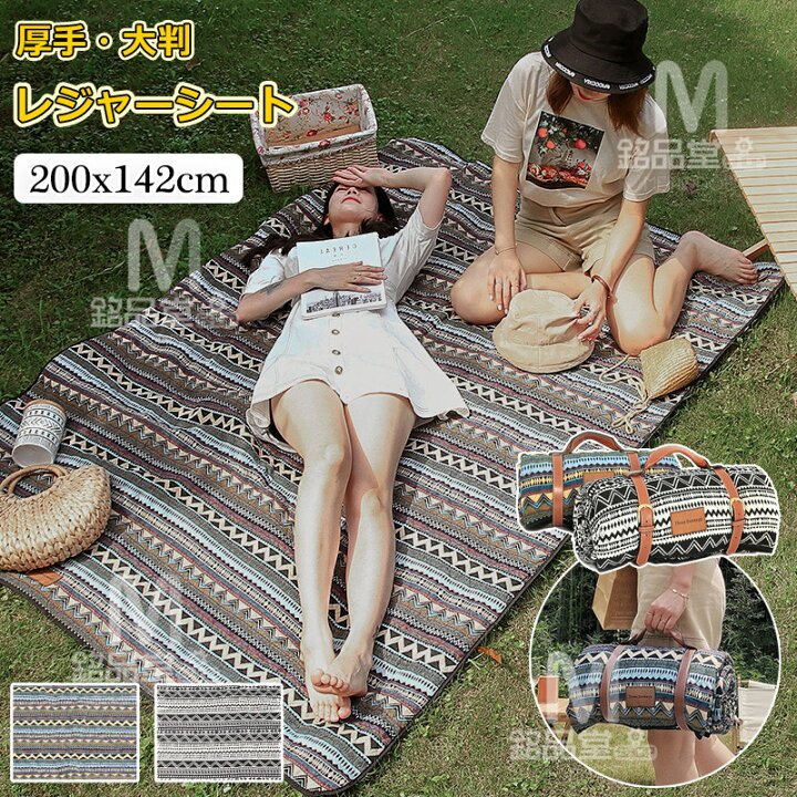 レジャーシート 厚手 おしゃれ 大きい 防水 折りたたみ レジャーマット コンパクト お花見 海 川 遠足 ピクニック アウトドア : ニーズショップ  - 通販 - Yahoo!ショッピング カードキャプターさくら レジャーシート ピクニックシート 大判 4-8人 厚手 防水 防湿 ... レジャーシート 大判 厚手 防水 洗える 折りたたみ 持ち運び便利 アウトドア ピクニックマット キャンプ・ビーチ・花見・運動会用