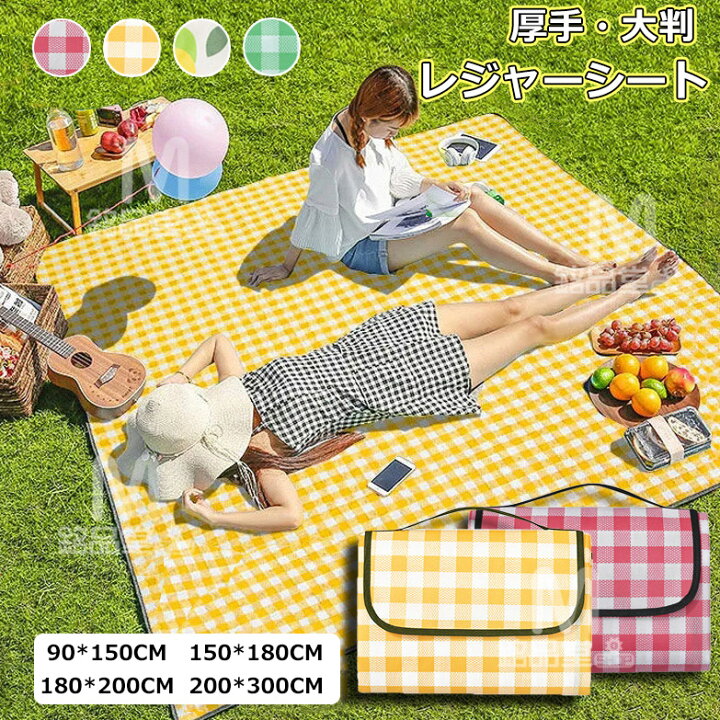 レジャーシート 厚手 おしゃれ 大きい 防水 折りたたみ レジャーマット コンパクト お花見 海 川 遠足 ピクニック アウトドア : ニーズショップ  - 通販 - Yahoo!ショッピング カードキャプターさくら レジャーシート ピクニックシート 大判 4-8人 厚手 防水 防湿 ... レジャーシート 大判 厚手 防水 洗える 折りたたみ 持ち運び便利 アウトドア ピクニックマット キャンプ・ビーチ・花見・運動会用