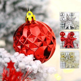 クリスマス 飾り クリスマスツリー セットクリスマス オーナメント ボール セット 北欧 おしゃれ ミニ ピンク シルバー 雪の結晶 装飾 高級感 SDLB-002 かわいい おしゃれ クリスマスオーナメント キラキラ 小物 装飾品 雰囲気満点 パーティーグッズ デコレーション 装飾
