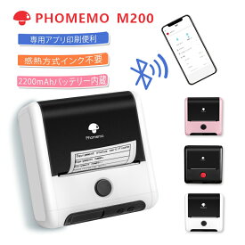 【超簡単 】1年保証 Phomemo-M200 感熱 ラベルライター スマホ対応 USB充電式 ラベルプリンター 多機能 業務用 コンパクト 小型 ポータブル 感熱式 サーマル シール ラベル印刷 インク不要 モバイルプリンター かわいい プレゼント Android iOS 専用アプリ対応 多言語対応