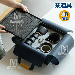 急須 湯呑み セット ティーポット 番茶器セット 茶器揃 陶磁茶具セット 茶器 茶皿 茶碗 旅行ティーセットー カップ シンプルな和風 収納バッグ付き 茶器乾燥ティートレー お出かけ用 和風急