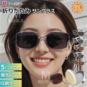 ܂肽 TOX fB[X UVJbg ΌTOX ΌY [P[Xt RpNg   sunglass ዾ ܂ y jp Kl X|[cTOX ^