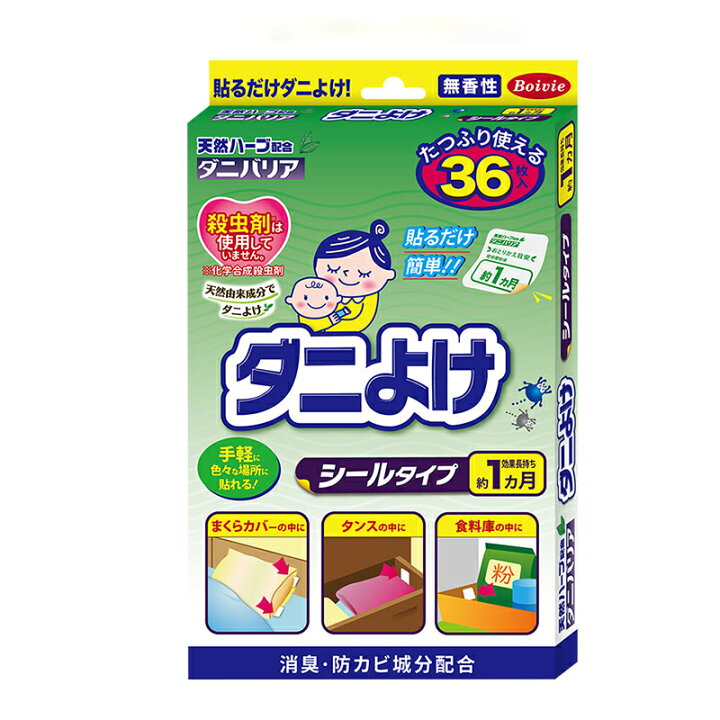 21春大特価セール ふとん まくらにダニコナーズ リラックスリーフの香り ２個入 Qdtek Vn