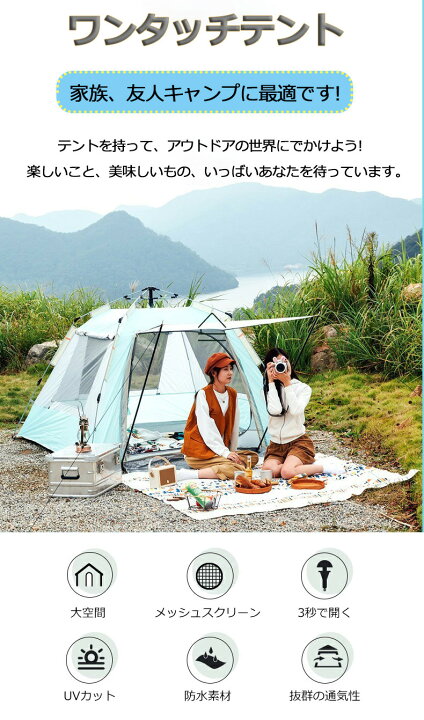 楽天市場】テント ワンタッチ 3秒開く ワンタッチテント 大型 3~4人用  