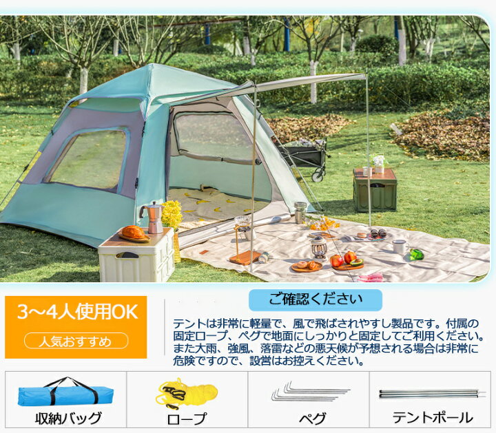 楽天市場 テント ワンタッチ 3秒開く ワンタッチテント 大型 3 4人用 家族 ファミリーテント サンシェードテント 収納バッグ付き Uvカット 紫外線カット 日焼け対策 簡易テント 耐水圧 1500mm以上 簡単設営 キャンプ 防水 防雨 防災 軽量 アウトドア コンパクト収納