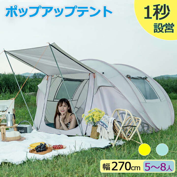 楽天市場】【2025年新出荷】テント ワンタッチ 1秒設営 ポップアップ  