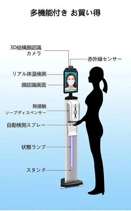 楽天市場】2025最新 AI顔認識温度検知カメラ サーマルカメラ 