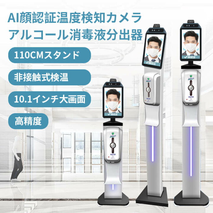 楽天市場】2025最新 AI顔認識温度検知カメラ サーマルカメラ  