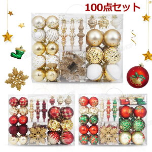 【100点セット】クリスマス 飾り クリスマスツリー セットクリスマス オーナメント ボール セット 北欧 おしゃれ 100点セット ミニ 雪の結晶 装飾 高級感 かわいい おしゃれ クリスマスオーナ