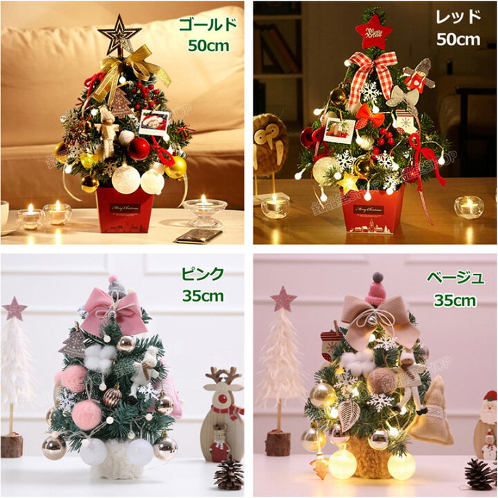 楽天市場】【楽天スーパーSALE 】クリスマスツリー 卓上 ミニ 
