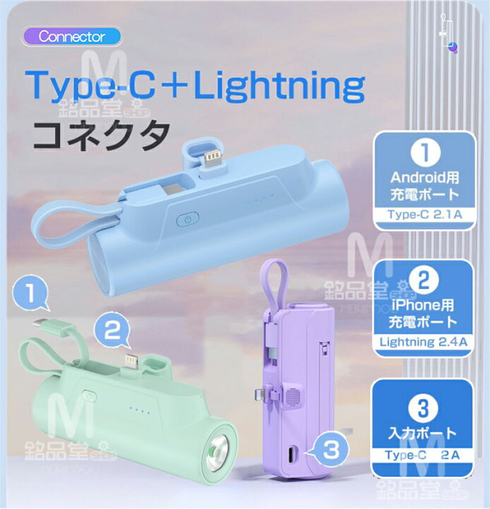 楽天市場】【PSE認証済】大容量 モバイルバッテリー 小型 5000mAh 直接 