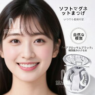 【TikTok・SNS話題沸騰】3秒で装着! MLENDIARY マグネット式 つけまつげ マグネットつけまつ毛 磁石 磁気…