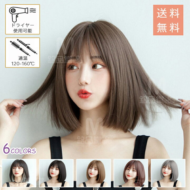 楽天市場】ウィッグ ボブ ウィッグ ショート フルウィッグ かつら  