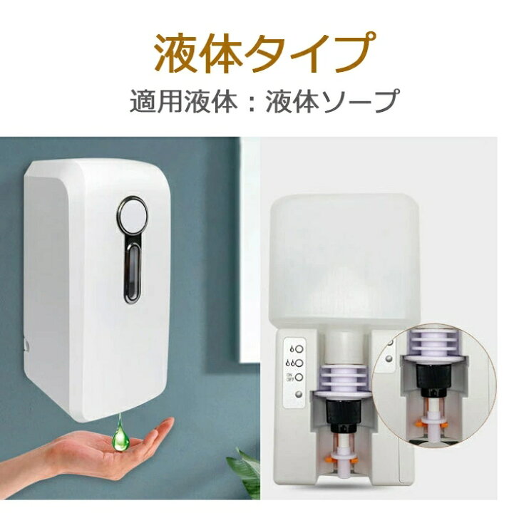 楽天市場】ソープディスペンサー B838 非接触型 電池式 電源式 自動 