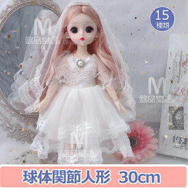 【プレゼントに最適】球体関節人形 30cm おもちゃ ドレス お姫様 ドール かわいい人形 ドール服 ギフトボックス付き 衣装付き 可愛い 23関節可動 360度回転 ごっこ遊び おままごとおもちゃ 着せ替え人形 お着替えドール 贈り物 こどもの日 女の子 子供 プレゼント ギフト