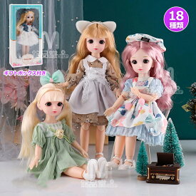 【プレゼントに最適】球体関節人形 30cm おもちゃ ドレス お姫様 ドール かわいい人形 ドール服 ギフトボックス付き 衣装付き 可愛い 23関節可動 360度回転 ごっこ遊び おままごとおもちゃ 着せ替え人形 お着替えドール 贈り物 こどもの日 女の子 子供 プレゼント ギフト