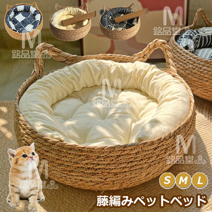 藤編み 猫用 猫ハウス キャットハウス 猫 ハウス 猫ベッド 2層設計  