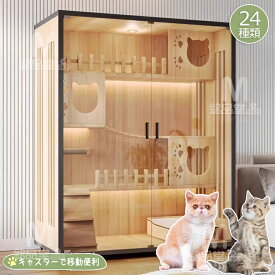 【特典あり】猫 ケージ キャットケージ 無垢材 大型 ワイド ケージ 猫ケージ 木製 留守番 保護 多頭飼い 猫 ハウス ねこケージ ネコケージ コンパクト 大型 広い ステップ 上下運動 良好な視界 猫の本能を満たす 車輪付き 猫用ケージ お手入れ簡単 組立簡単 室内飼い脱走防止