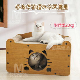 猫用爪とぎ 猫ハウス 猫タワー キャットハウス キャットタワー ダンボールハウス 爪とぎ兼ベッド 爪とぎハウス 猫箱 猫ベッド 猫爪とぎボックス ネコファー 二層 組み立て式 高密度段ボール コンパクト 収納簡単 ストレス解消 省スペース 通気 かわいい 長持ち 耐荷重20kg