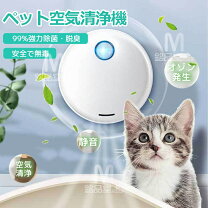 楽天市場】人感センサー消臭器の通販