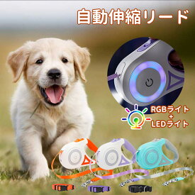 楽天市場 リード 伸縮 5m Ledの通販