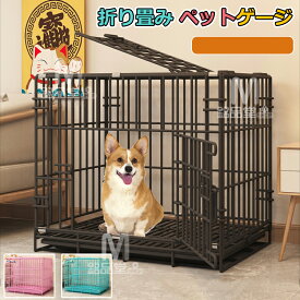 折り畳みペットゲージ 犬用ケージ 猫用ケージ 大型犬 中型犬 小型犬 猫の別荘 ペットベッド 超大スペース 防犯ロック 脱出を防止 折りたたみ 留守番 保護 多頭飼い サークル 超大型犬ケージ 持ち運び可能 キャット お手入れ簡単 組立簡単 屋内 室内飼い 脱走防止 プレゼント