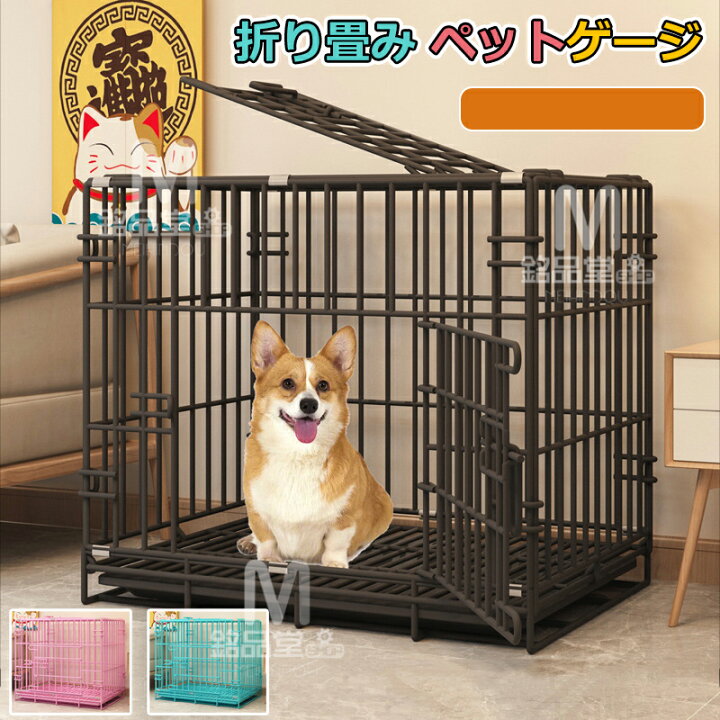 楽天市場】折り畳みペットゲージ 犬用ケージ 猫用ケージ 大型犬 中型犬 