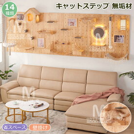 キャットウォーク 有孔ボード 壁掛け式猫用ステップ 壁面 棚 DIY 壁 天然木 壁掛け猫クライマーセット 猫用 キャットタワー 猫家具 キャットステップ 猫棚 猫ハウス 木製 多孔ボード 爪とぎポール キャットウォーク 壁付け 遊び場 ストレス解消 取り付け簡単 便利 ステップ