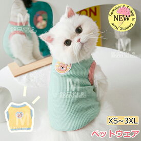 超可愛い ! ペットウエア 犬の服 犬服 ドッグウエア タンクトップ ノースリーブ 袖なし 可愛い かわいい おしゃれ 春 夏 秋 薄手 ペット用品 犬用 猫用 わんこ お散歩 カットソー ドッグウェア タンクトップ 抜け毛防止 くまちゃん柄 ペット服 犬服 猫服 犬用 ペット服